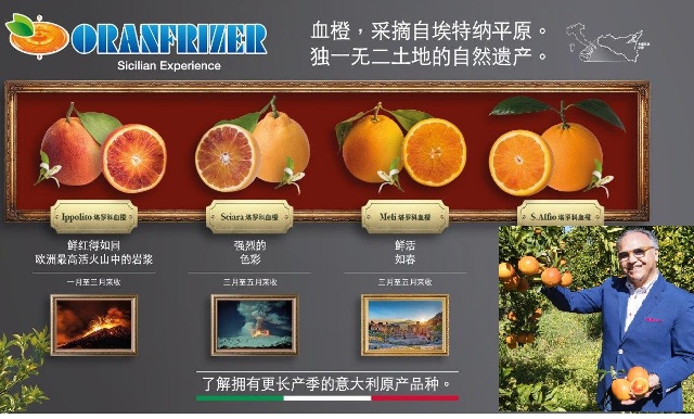 Oranfrizer ha vinto il China Award Capital Elite: prima azienda nel mercato delle arance in Cina